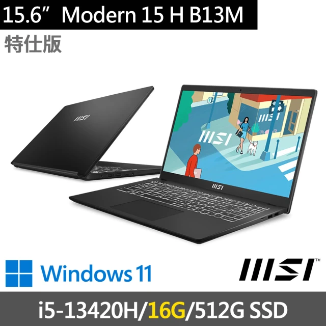 MSI 微星 15.6吋i5輕薄特仕筆電(Modern 15 H B13M-012TW-SP1/i5-13420H/8G+8G/512G SSD/W11/黑)