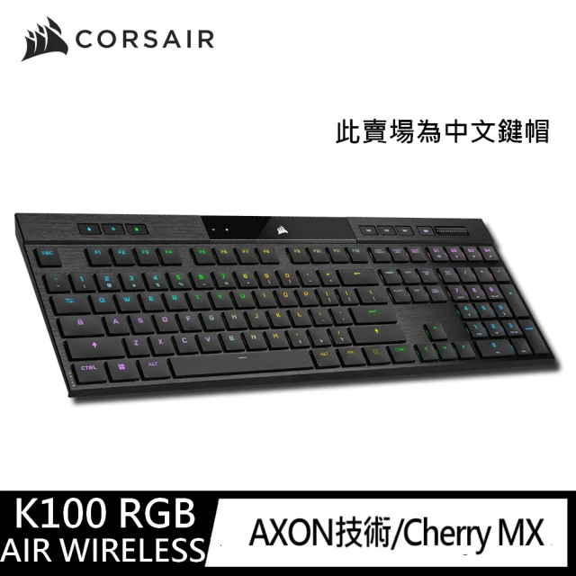 CORSAIR 海盜船 K100 RGB AIR WIRELESS 超薄無線機械式電競鍵盤(中文版)