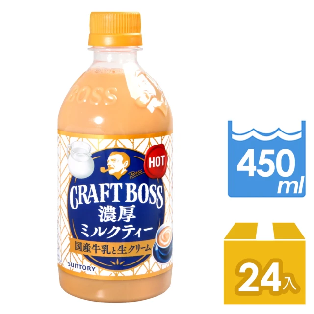 Sangaria Boss 濃厚奶茶飲料(450ml x24瓶/箱)