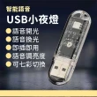 【JHS】2入組 USB聲控AI語音燈 智能語音燈(USB小夜燈 智能燈 七彩燈 迷你小夜燈)