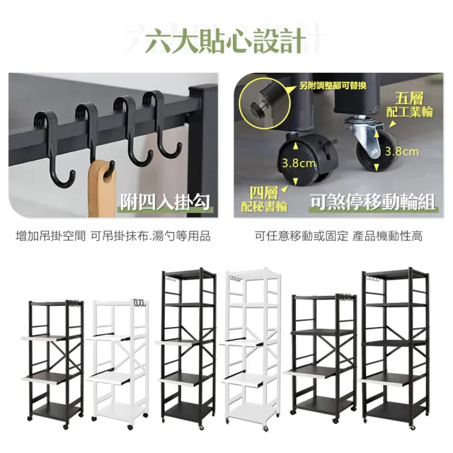 【cheaper 居家】雙板雙抽面寬45CM四層拉抽式電器滑軌收納推車(摺疊架/廚房架/電器架/微波爐架)