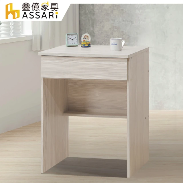【ASSARI】路克2尺書桌(寬60x深40x高75cm)