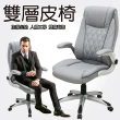 【ALTO】帝豪菱紋雙層皮椅/主管椅/辦公椅(灰色)