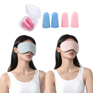2套入旅遊舒眠組 全遮光眼罩+隔音耳塞(含耳塞防塵盒)