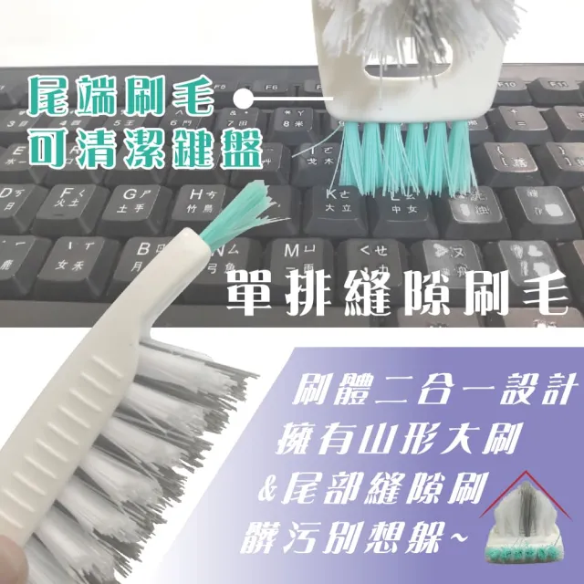 【巧巧】邊角縫隙清潔刷