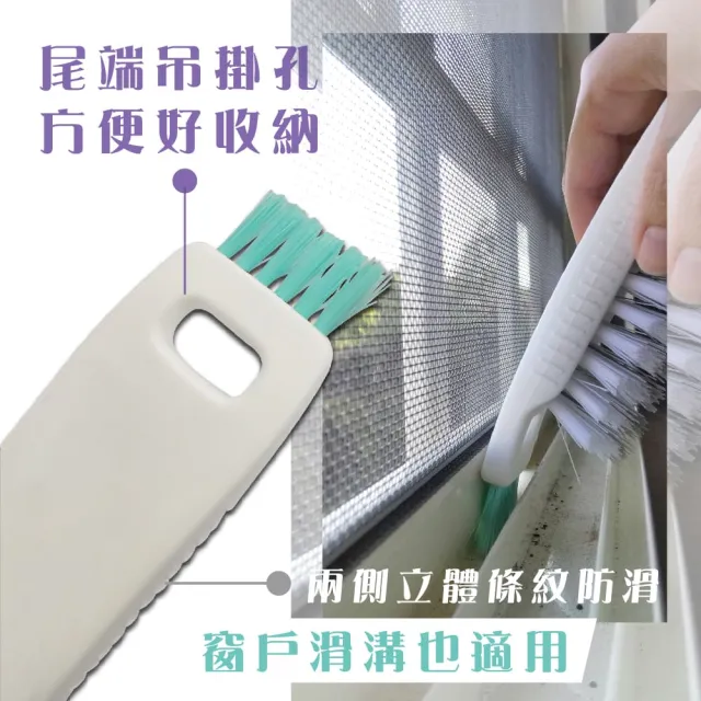 【巧巧】邊角縫隙清潔刷