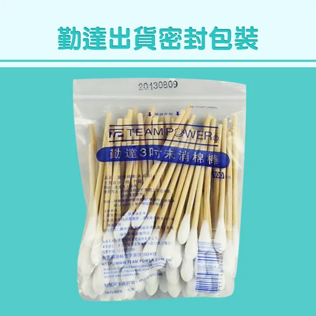 【TEAMPOWER 勤達】未滅菌3吋小棉棒100支裝共5包/袋-A38(居家用棉花棒、醫用棉花棒)