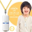 【IONION】LX日本原裝 超輕量隨身空氣清淨機 兒童吊飾鍊組 鵝絨黃