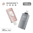 【Maktar】口袋相簿4代 Piconizer4 128G(apple手機備份/行動硬碟/隨身碟)