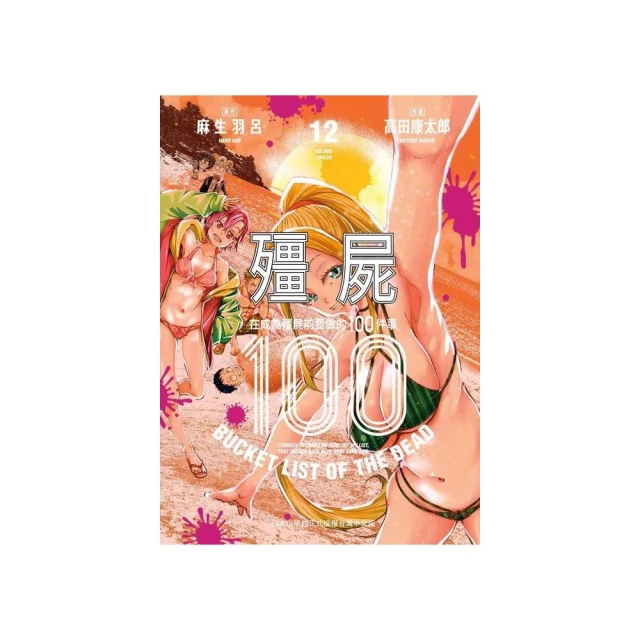 長濱To Be or Not To Be （首刷限定版） 全