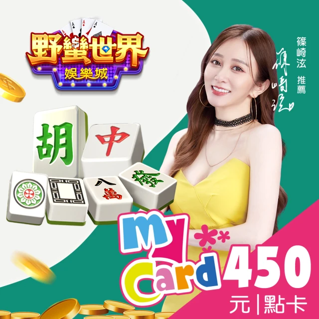 MyCard 菇勇者傳說300點點數卡優惠推薦