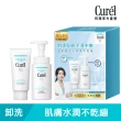 【Curel 珂潤官方直營】潤浸保濕溫和潔淨修護組(洗顏慕絲150mlx1+卸妝凝露130gx1)