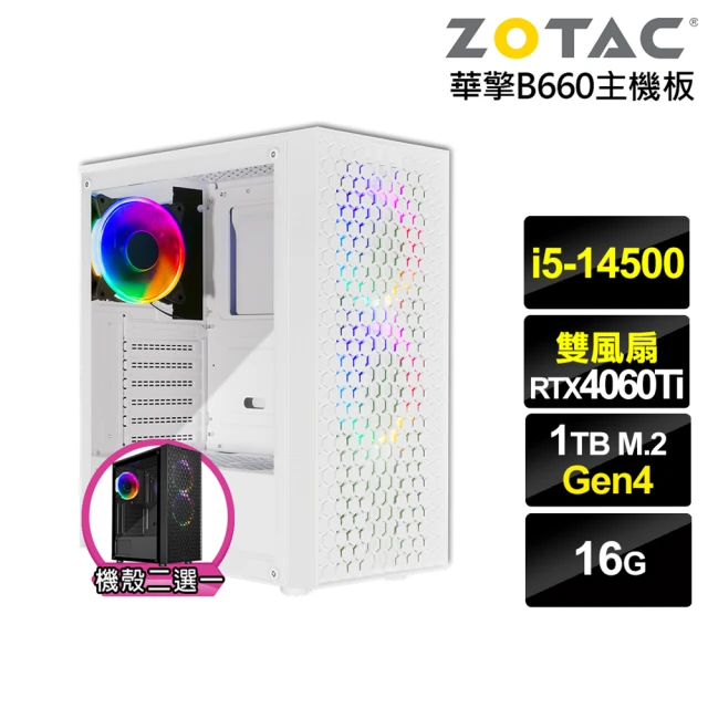 NVIDIANVIDIA i5十四核GeForce RTX 4060TI{滄狼男爵}電競電腦(i5-14500/華擎B660/16G/1TB)