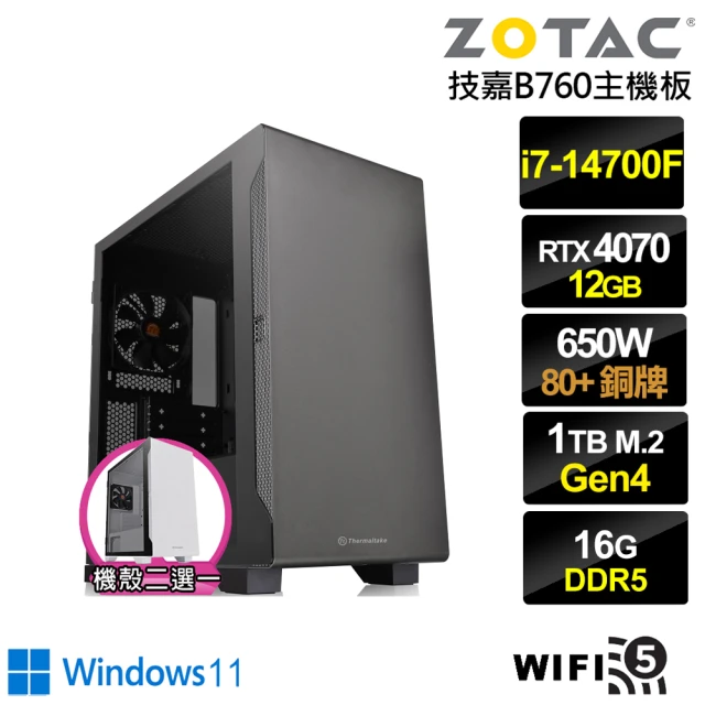 NVIDIANVIDIA i7廿核GeForce RTX 4070 Win11{白銀判官W}電競電腦(i7-14700F/技嘉B760/16G/1TB/WIFI)