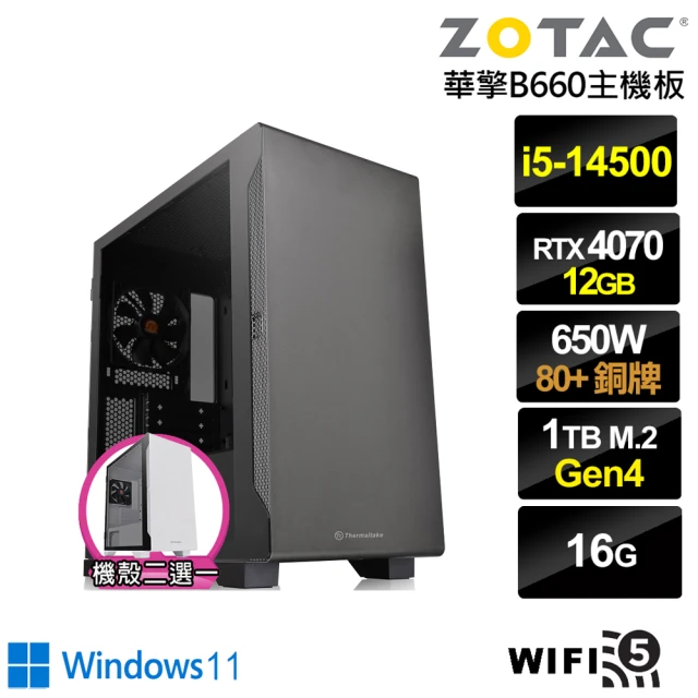 NVIDIANVIDIA i5十四核GeForce RTX 4070 Win11{滄狼暴君W}電競電腦(i5-14500/華擎B660/16G/1TB/WIFI)
