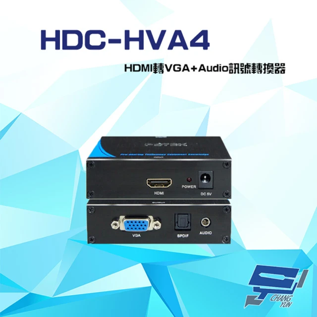 CHANG YUN 昌運 HDC-HVA4 HDMI 轉 VGA+Audio 訊號轉換器 光纖音效輸出