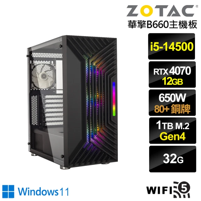 NVIDIA i5十四核GeForce RTX 4070 Win11{滄狼判官W}電競電腦(i5-14500/華擎B660/32G/1TB/WIFI)