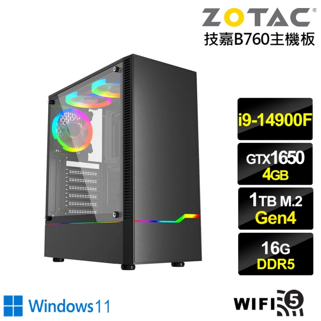 NVIDIA i9廿四核心GeForce GTX 1650 Win11{天遇少校W}電競電腦(i9-14900F/技嘉B760/16G/1TB/WIFI)
