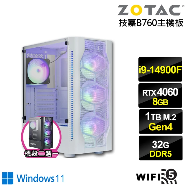 NVIDIA i9廿四核心GeForce RTX 4060 Win11{天遇英雄W}電競電腦(i9-14900F/技嘉B760/32G/1TB/WIFI)