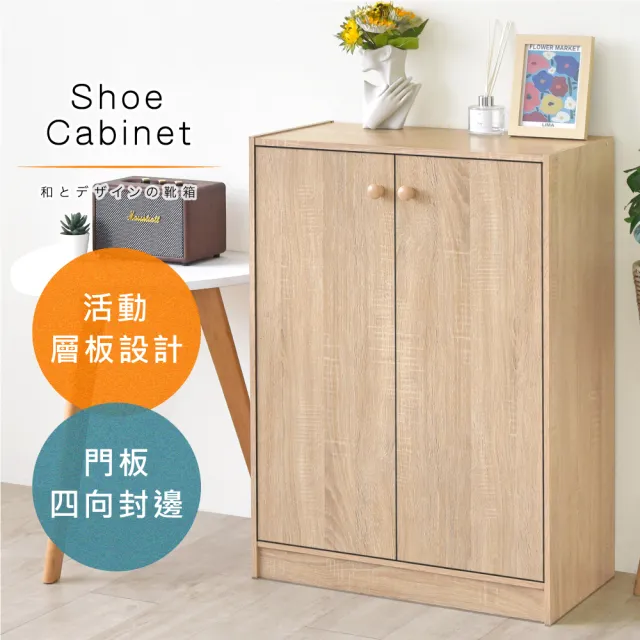 【HOPMA】簡約雙門五層鞋櫃 台灣製造 玄關櫃 收納櫃 置物櫃 鞋架