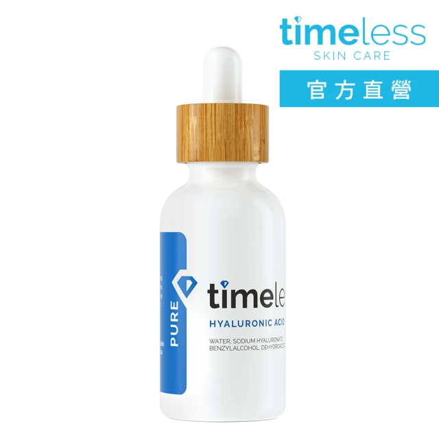 【Timeless SKIN CARE 官方直營】高保濕玻尿酸精華液 30ml(官方直營)