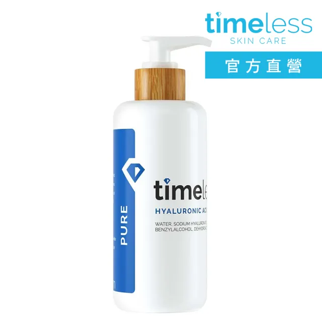 【Timeless SKIN CARE 官方直營】高保濕玻尿酸精華液 240ml(官方直營)