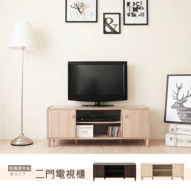 【HOPMA】和風原木系二門電視櫃 台灣製造 視聽櫃 電器櫃 展示架 收納櫃 儲藏櫃