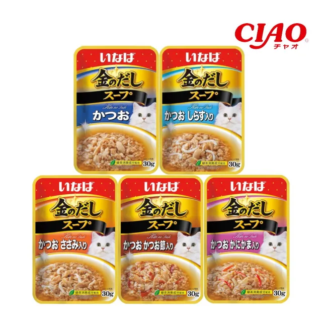 【CIAO】金湯高湯系列 30g*32入組(貓餐包)