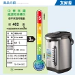 【大家源】福利品4.6L 304不鏽鋼3段定溫電動熱水瓶(TCY-2025)