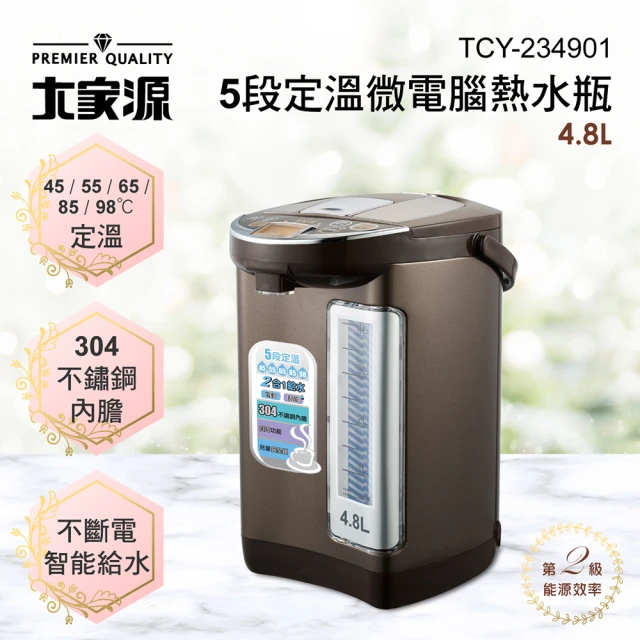 大家源大家源 福利品 4.8L 304不鏽鋼5段定溫微電腦電熱水瓶(TCY-234901)