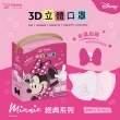 【BenQHealth 明基健康生活】幸福物語 迪士尼3D立體口罩 20片/盒(一盒兩色 每色10片)