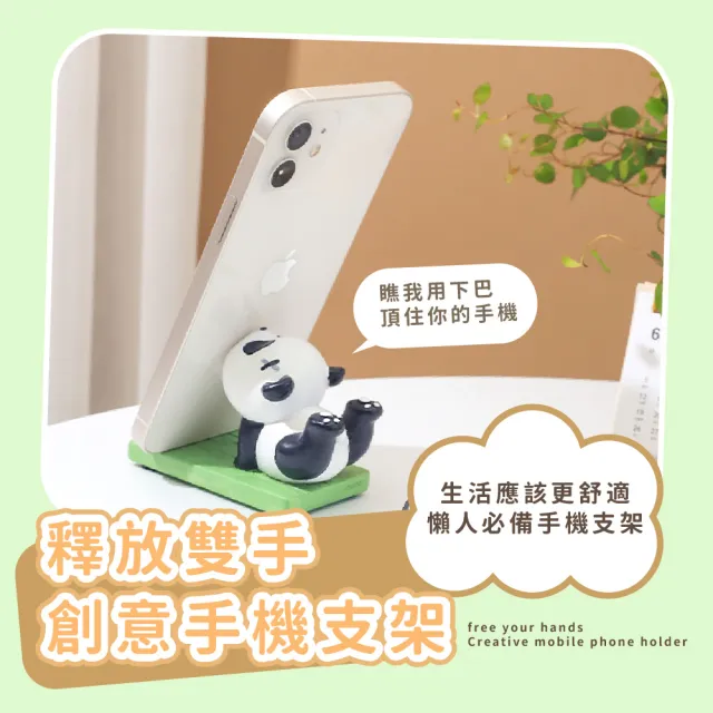 【運動熊貓】可愛卡通熊貓手機支架