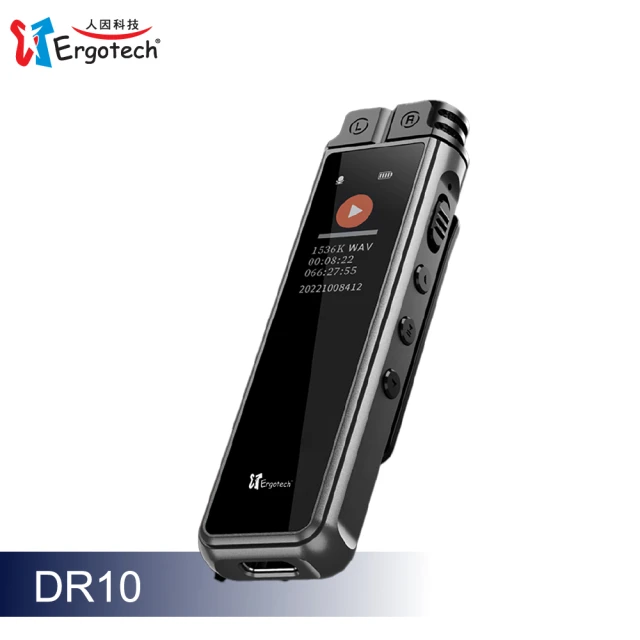 【Ergotech 人因科技】DR10 32GB多功能學習DSP數位降噪無損錄音筆(PCM高品質錄音無損錄音原音重現)
