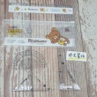 【Aihao】FS2622E 拉拉熊 懶懶熊 熊熊 奶油熊 尺繪圖四件套組 直尺 文具 刻度