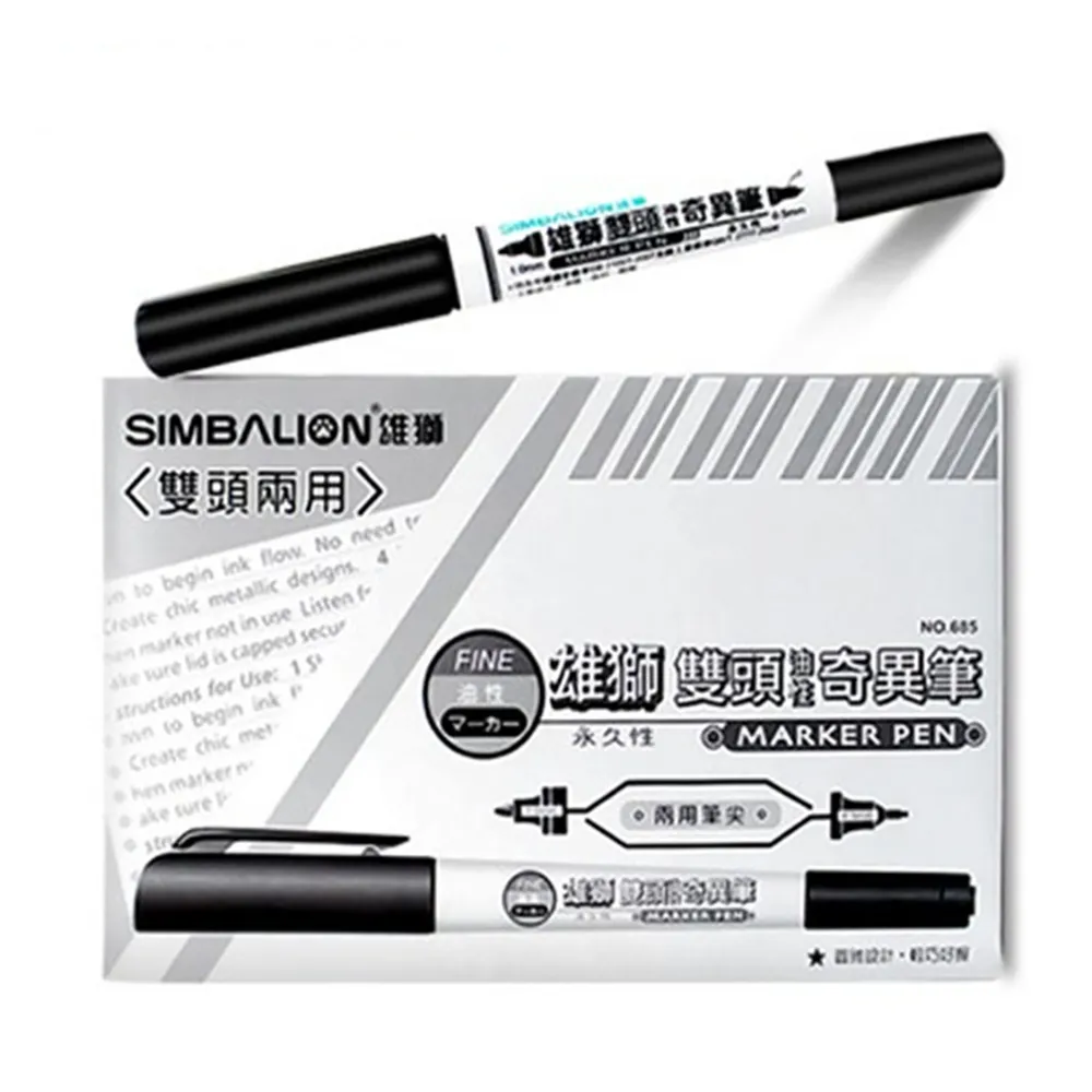 【SIMBALION 雄獅文具】雙頭油性奇異筆685記號筆 黑色勾線筆(奇異筆 耐水油性筆 油性記號筆 快乾油性筆)