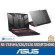 【ASUS 華碩】特仕版 15.6吋電競筆電(FA507NU/R5-7535HS/16G/512G SSD/RTX4050/Win11/+16G記憶體 含安裝)