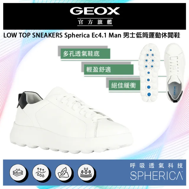 【GEOX】Spherica Ec4.1 Man 男士低筒運動鞋 白(SPHERICA™ GM3F115-01)