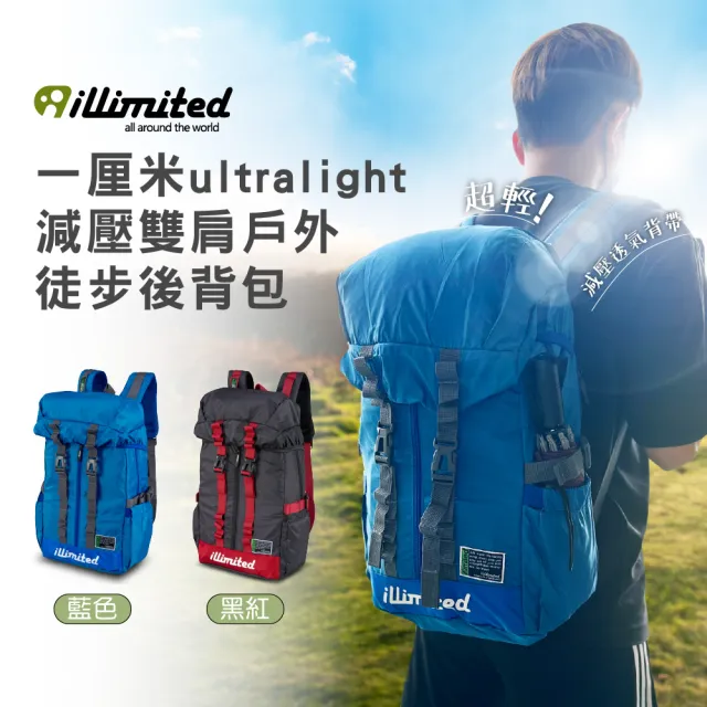【Discovery Adventures】illimited-ultralight減壓雙肩戶外徒步後背包-黑/藍2色可選(後背包)