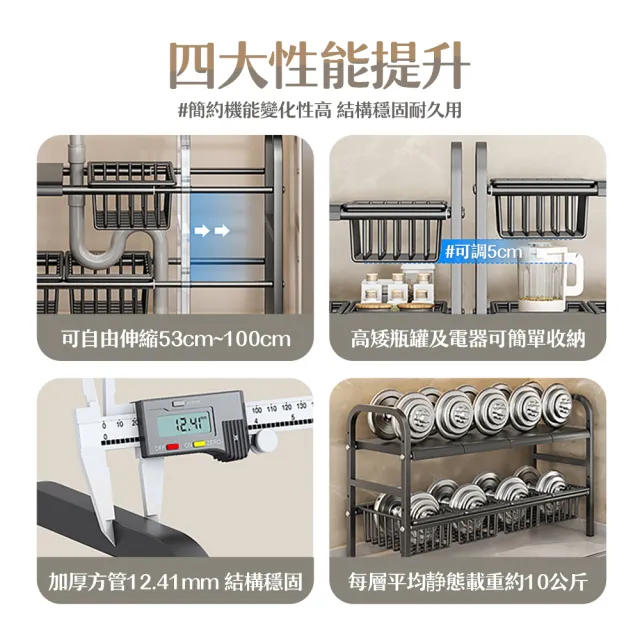 【cheaper 居家】可調式下水槽伸縮置物架(流理臺置物架/廚房收納架/伸縮置物架/洗手台架/伸縮架)