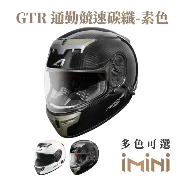 ASTONE GTR 素色 碳纖 全罩式 安全帽(全罩 眼鏡