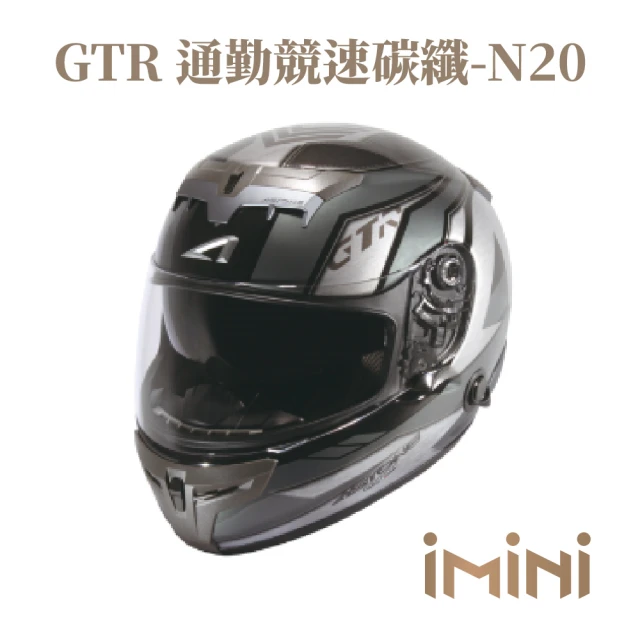 ASTONE GTR N20 全罩式 安全帽(全罩 眼鏡溝 透氣內襯 內墨片)