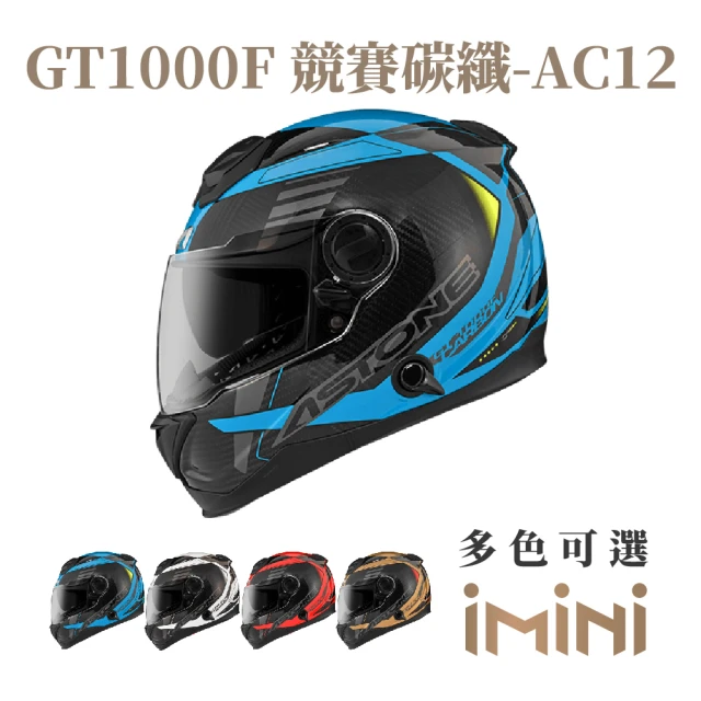 ASTONE GT1000F 素色 碳纖 全罩式 安全帽(全