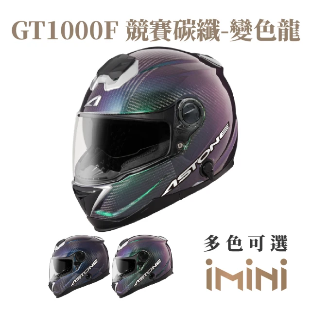 ASTONE GT1000F 變色龍 全罩式 安全帽(全罩 眼鏡溝 透氣內襯 內墨片)