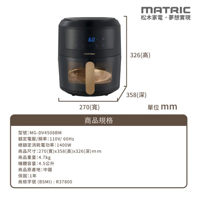 【MATRIC 松木】料理魔方4.5L玻璃氣炸鍋(首創防燙玻璃鍋裝置)
