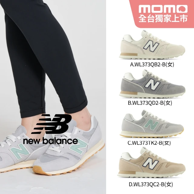 NEW BALANCE NB 運動鞋/復古鞋_女鞋_WL373QB2-B_WL373QD2-B(MOMO獨家販售)
