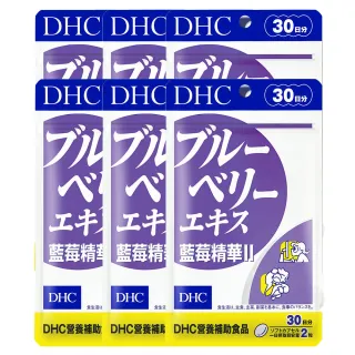 【DHC】藍莓精華30日份6入組(60粒/入)