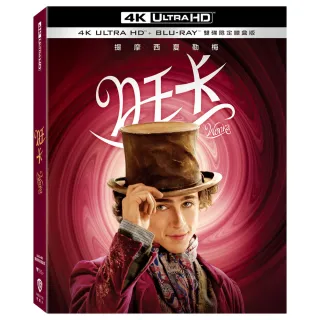 【得利】旺卡 UHD+BD 雙碟限定鐵盒版