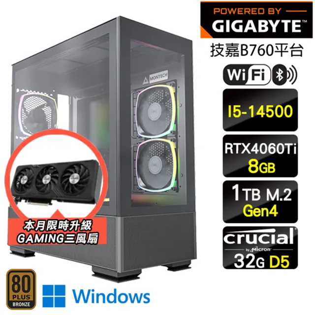 【技嘉平台】i5十四核GeForce RTX 4060Ti Win11P{水冷戰隊W}WIFI電競水冷電腦(i5-14500/B760/32G/1TB SSD)