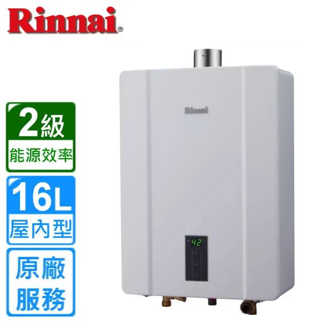 【林內】屋內大廈型強制排氣熱水器RUA-C1600WF 16L(NG1/FE式/原廠安裝)