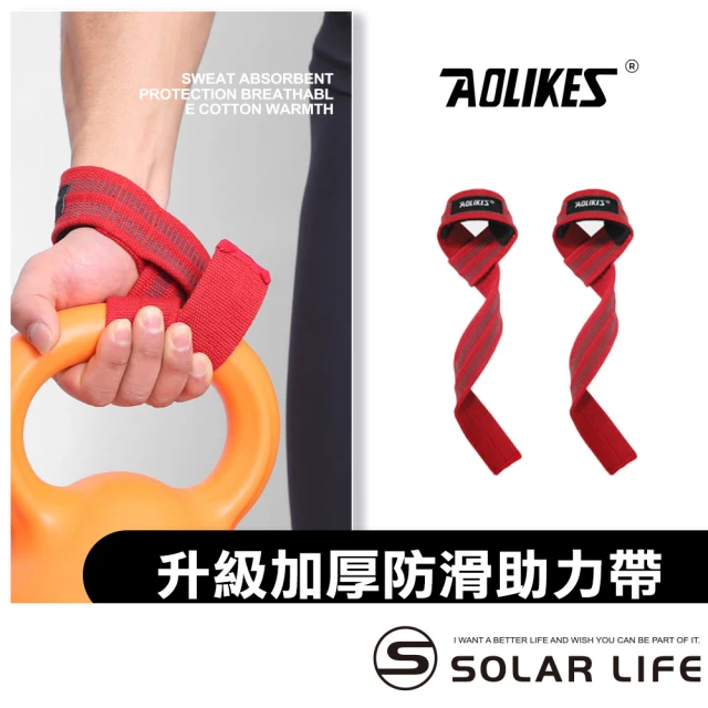 AOLIKES 奧力克斯 重訓健身升級加厚防滑助力帶/一雙(防滑護掌 傳統拉力帶 健身手套 引體向上 握力帶)